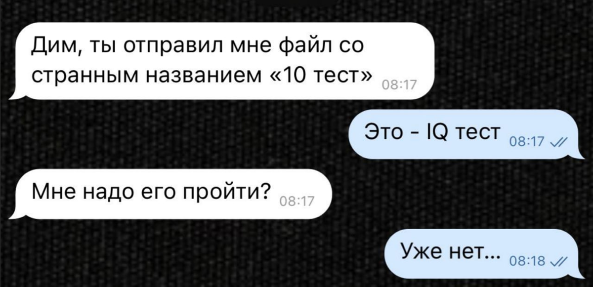 IQ тест 😁👍 | Сетка — социальная сеть от hh.ru