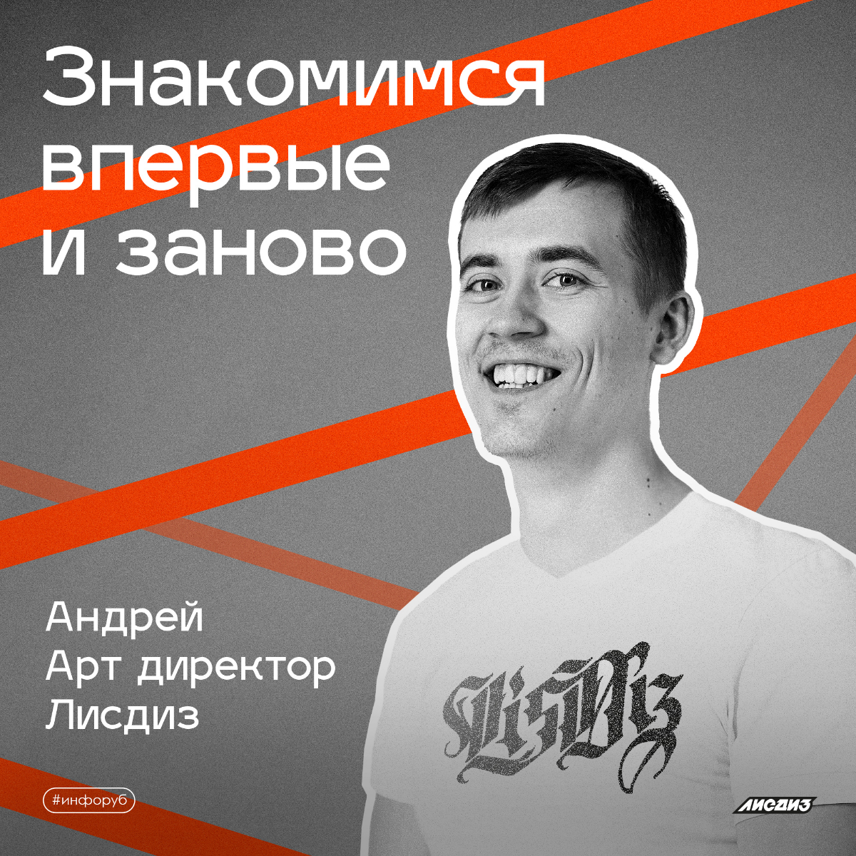 Знакомимся впервые и заново | Сетка — социальная сеть от hh.ru