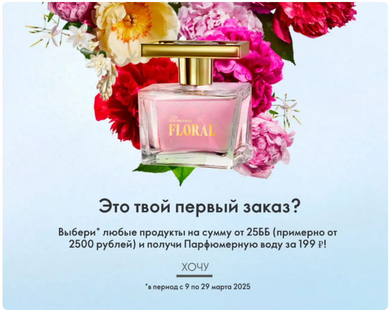 Получи выгоду до 30%  при первом заказе! | Сетка — социальная сеть от hh.ru