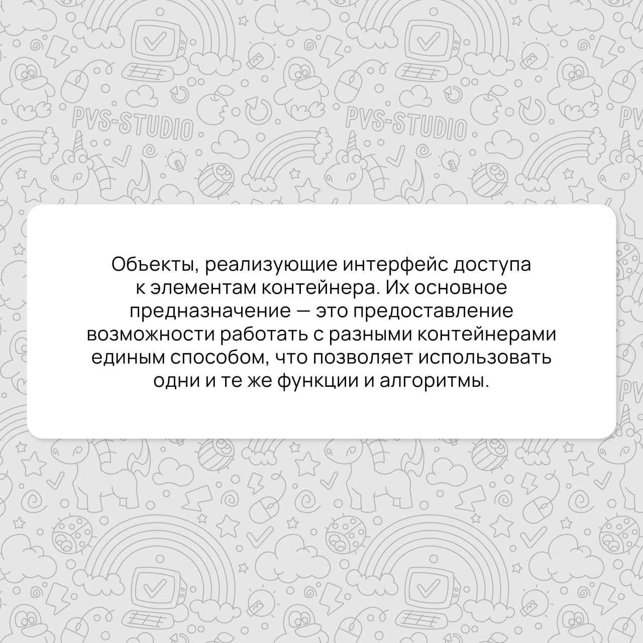 И снова здравствуйте, дамы и господа!
Уж очень любим мы викторины! Предлагаем вам сыграть. Правила просты: мы даём вам определение, ваша задача – угадать термин 😉
#термин | Сетка — социальная сеть от hh.ru
