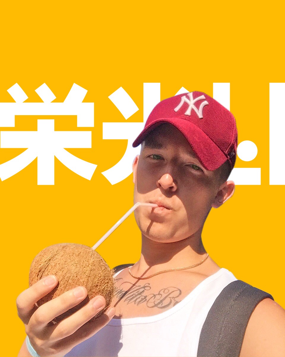 Вячеслав Липин | Сетка — социальная сеть от hh.ru