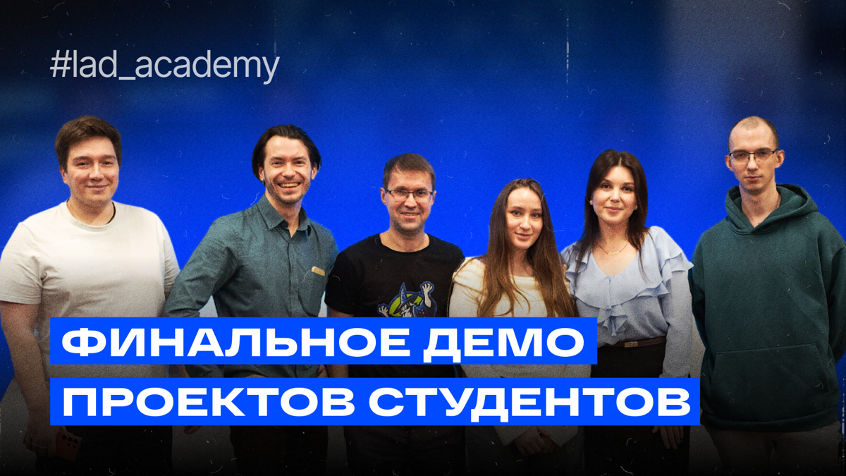 Репортаж с финального демо IT-академии📚 | Сетка — социальная сеть от hh.ru
