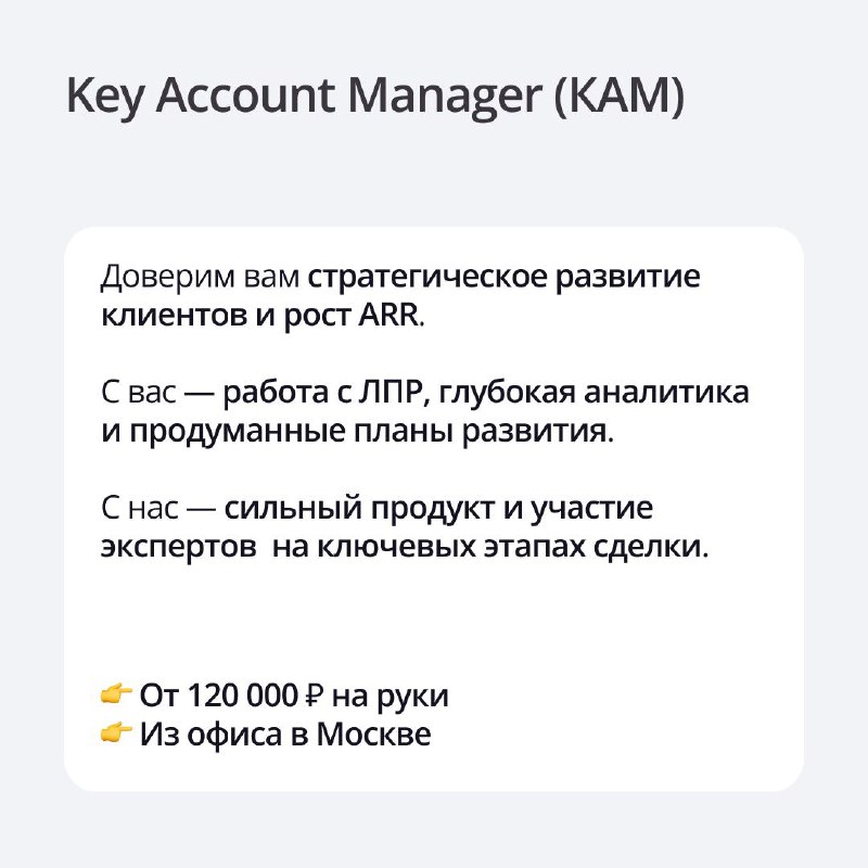 🟣 Открыты вакансии в sales-команду ПравоТех
Ищем специалистов в B2B-продажах. Если умеете вдохновлять клиентов на автоматизацию рутинных процессов и видеть ценность продукта, мы вас ждем | Сетка — социальная сеть от hh.ru