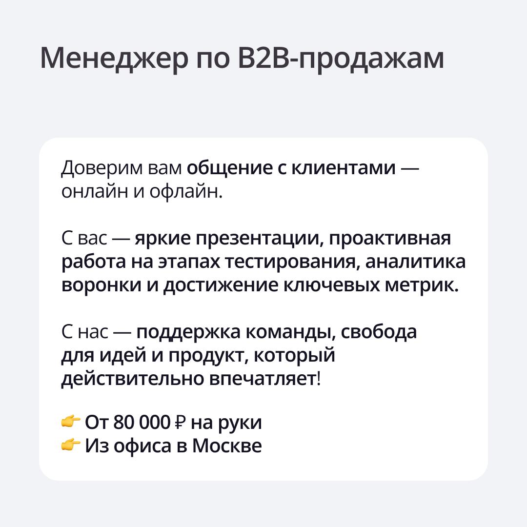 🟣 Открыты вакансии в sales-команду ПравоТех
Ищем специалистов в B2B-продажах. Если умеете вдохновлять клиентов на автоматизацию рутинных процессов и видеть ценность продукта, мы вас ждем | Сетка — социальная сеть от hh.ru