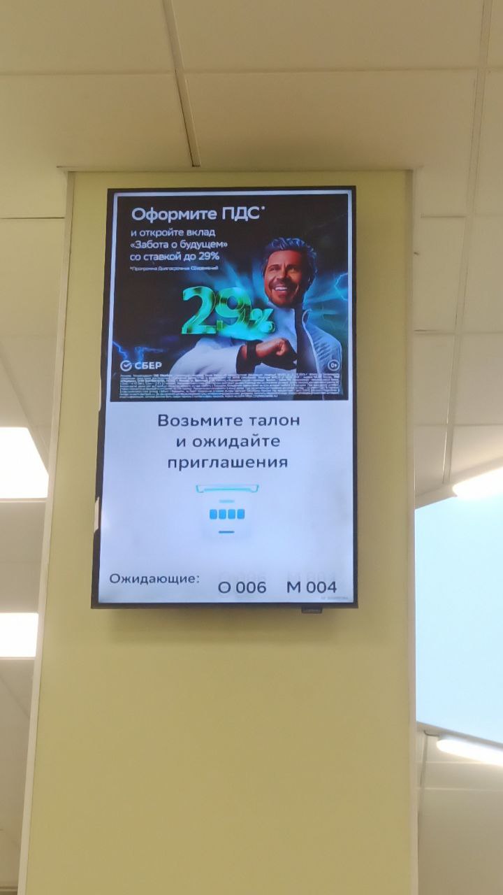 Всё, табло про очередь стала рекламным щитом😁
Трансформация одного функционала ч другое | Сетка — социальная сеть от hh.ru