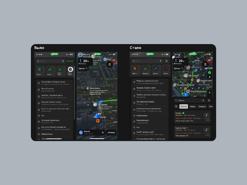 👍 Доработка интерфейса навигатора 2ГИС  
Хороший способ сделать кейс — взять приложение, которым ты пользуешься и что-то улучшить в нём | Сетка — социальная сеть от hh.ru