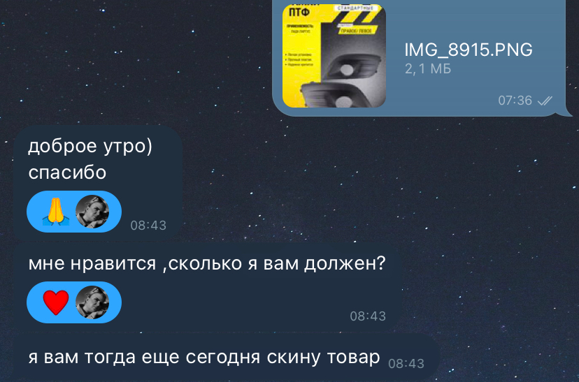 #отзыв автотовары тоже должны красиво представлены на маркетплейсах | Сетка — социальная сеть от hh.ru