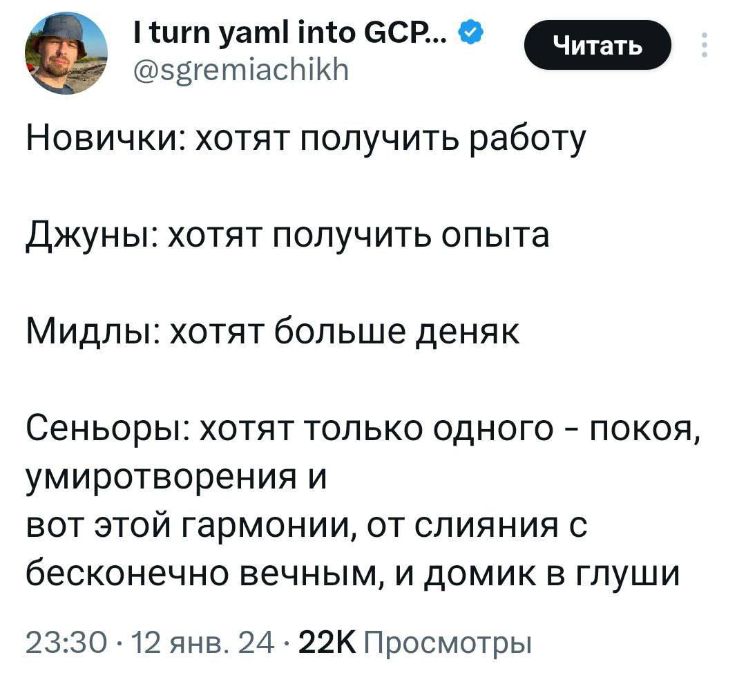 Все мы немного сеньоры | Сетка — социальная сеть от hh.ru