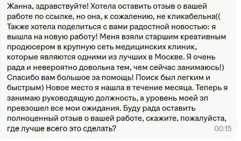 Мне только что подсказали идею, собрать все отзывы в отдельную тематику | Сетка — социальная сеть от hh.ru