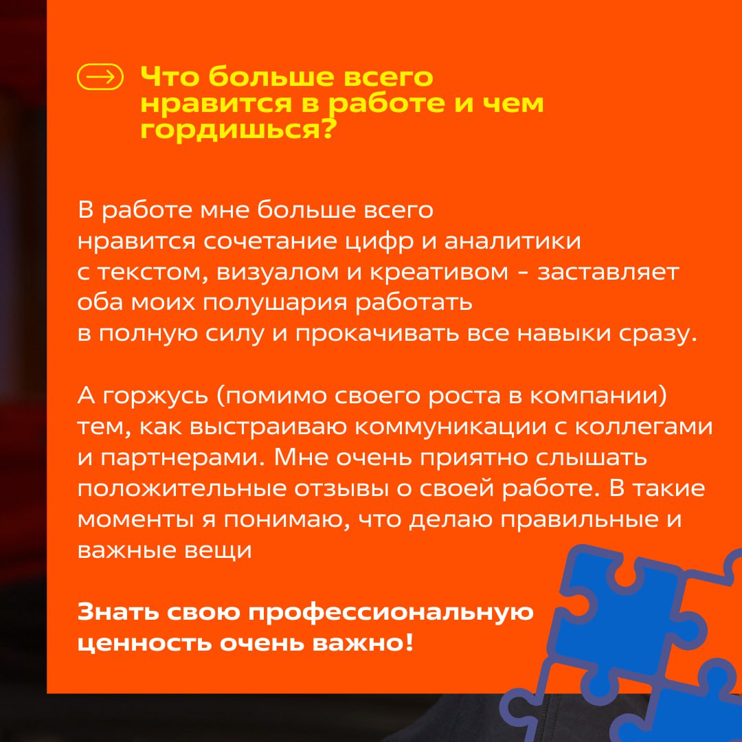 Всеми любимая рубрика, в которой мы знакомим вас ближе с сотрудниками нашей компании!
🎉Рады представить — Вероника Ершова, HR Business Partner
Читайте карточки, чтобы узнать, что вдохновляет Веронику ... | Сетка — социальная сеть от hh.ru
