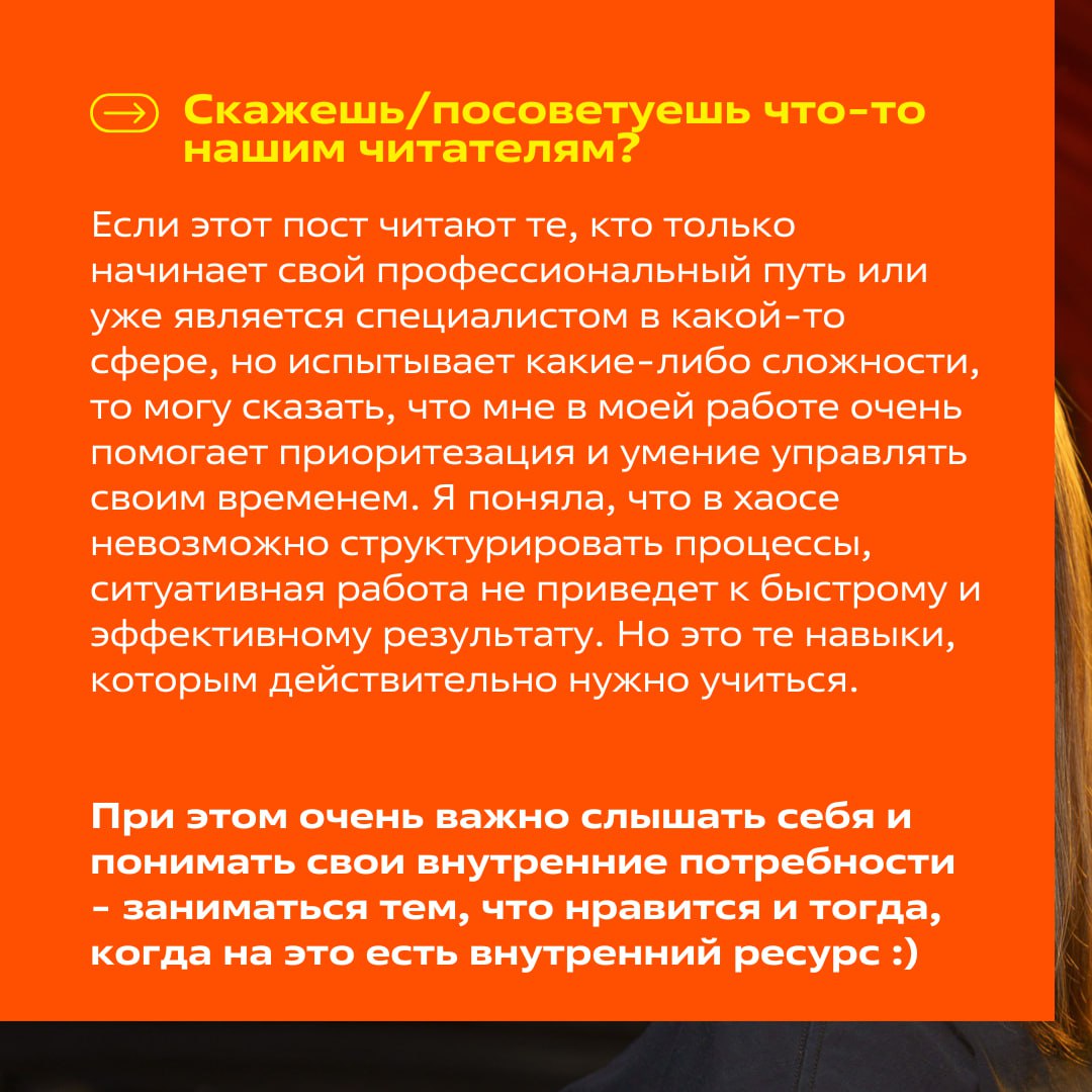 Всеми любимая рубрика, в которой мы знакомим вас ближе с сотрудниками нашей компании!
🎉Рады представить — Вероника Ершова, HR Business Partner
Читайте карточки, чтобы узнать, что вдохновляет Веронику ... | Сетка — социальная сеть от hh.ru
