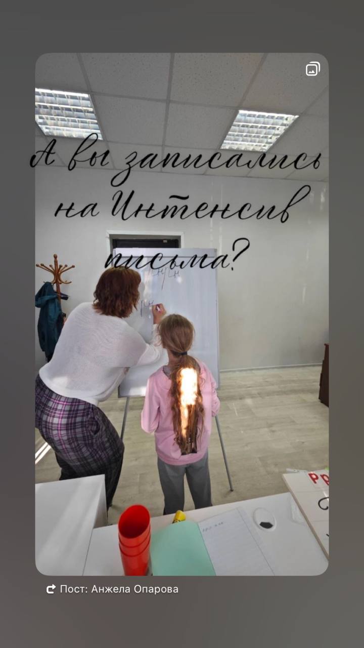 Объявляем Интенсив письма в каникулы!
Приглашаем писать 5 дней по часу, заниматься гимнастикой для мозга.
За Интенсив ваш ребенок улучшит почерк, усилит внимание, воображение, память и мышление | Сетка — социальная сеть от hh.ru