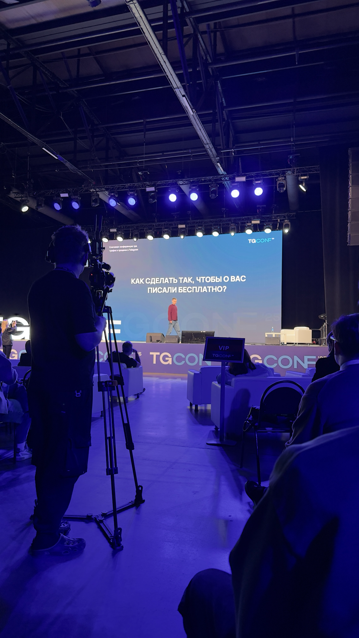 #TgConf - как продвигаться бесплатно)) | Сетка — социальная сеть от hh.ru
