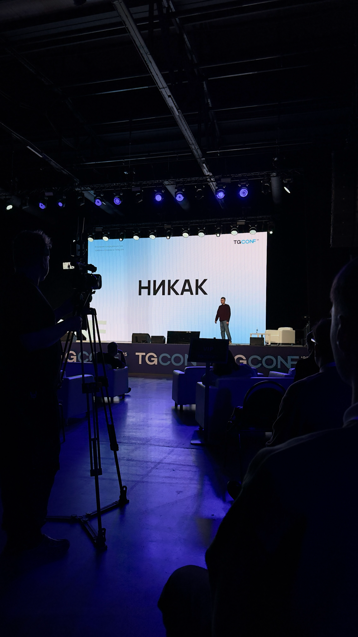 #TgConf - как продвигаться бесплатно)) | Сетка — социальная сеть от hh.ru