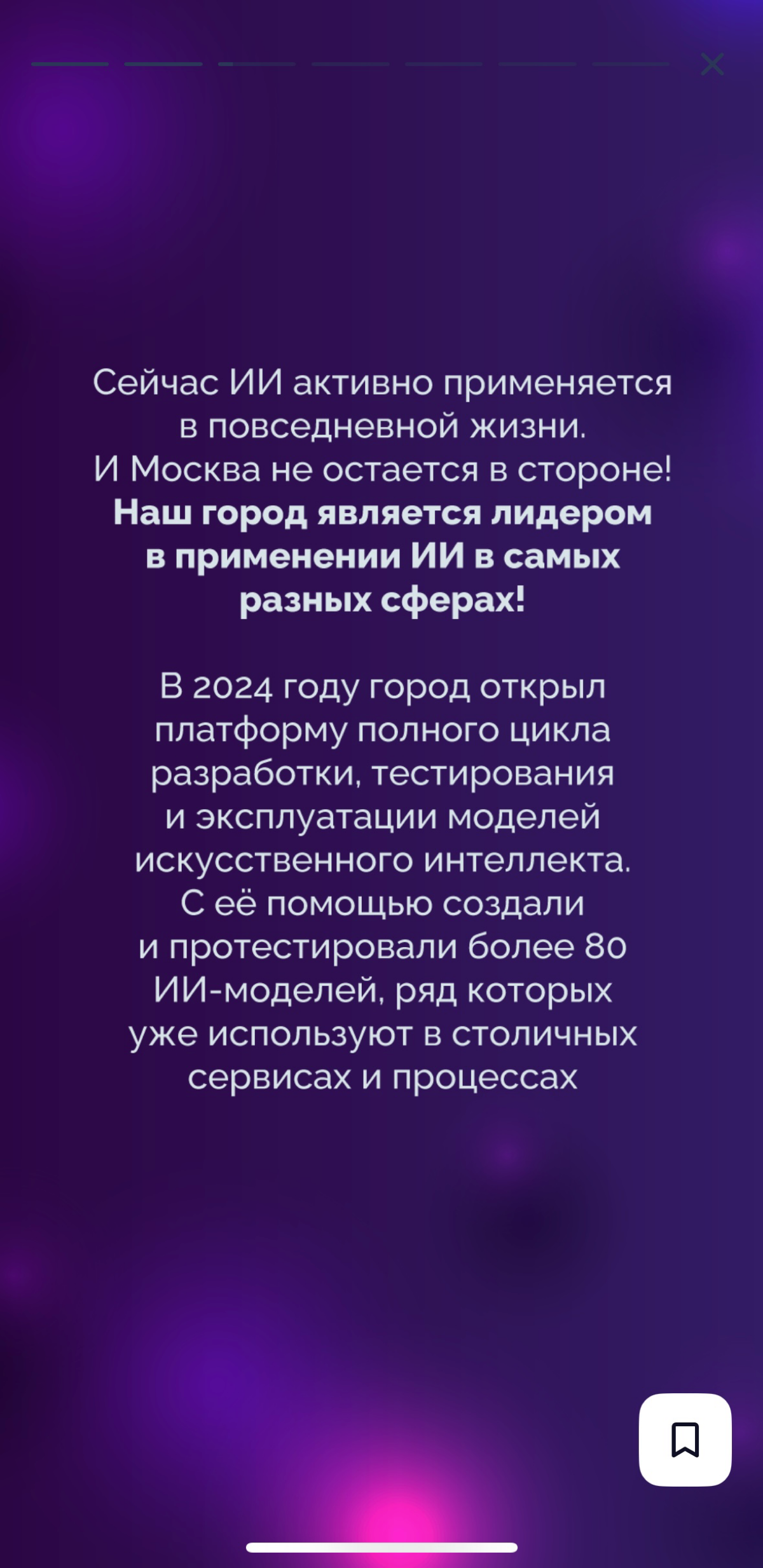 ИИ в городе | Сетка — социальная сеть от hh.ru