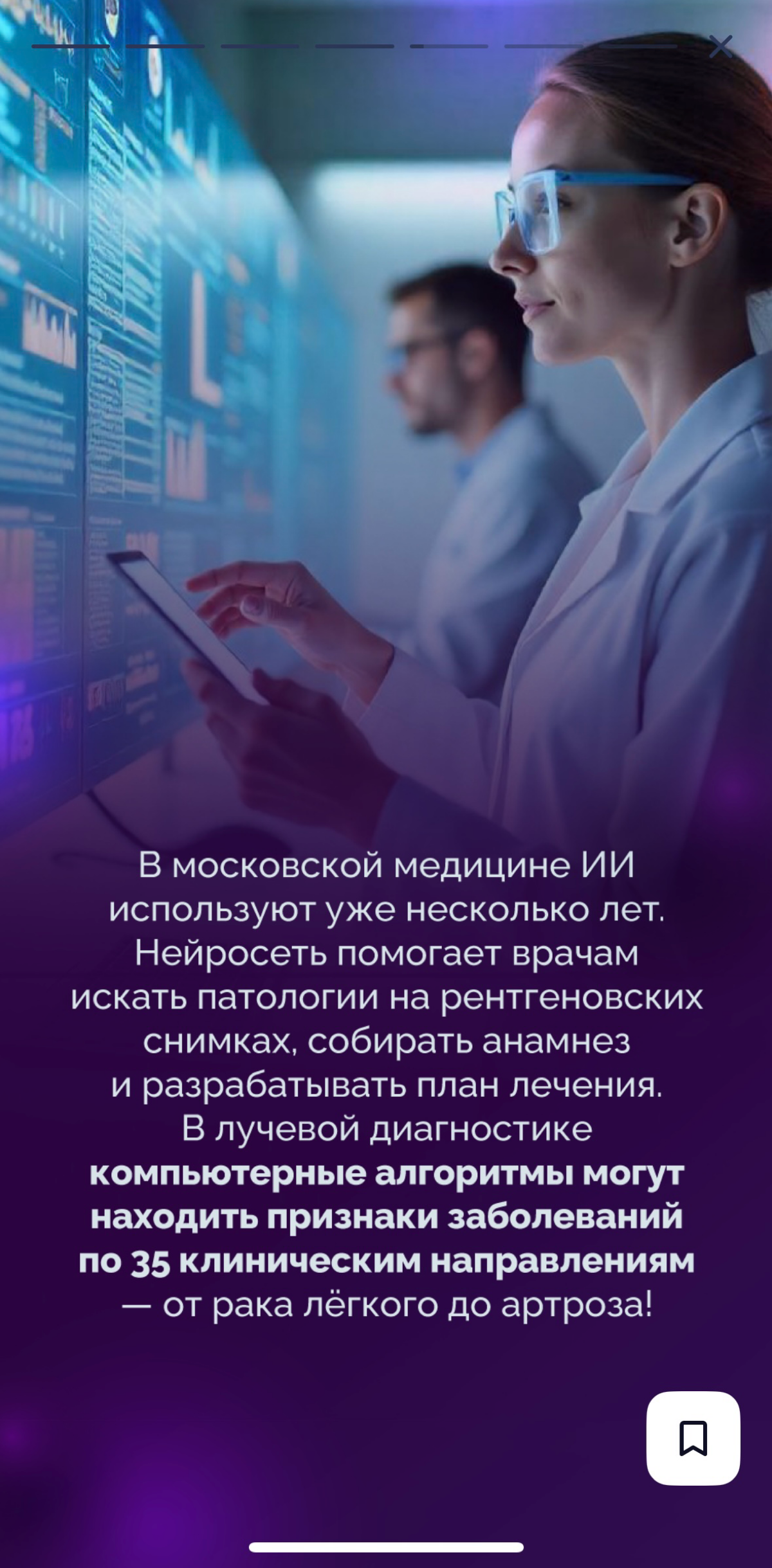 ИИ в городе | Сетка — социальная сеть от hh.ru