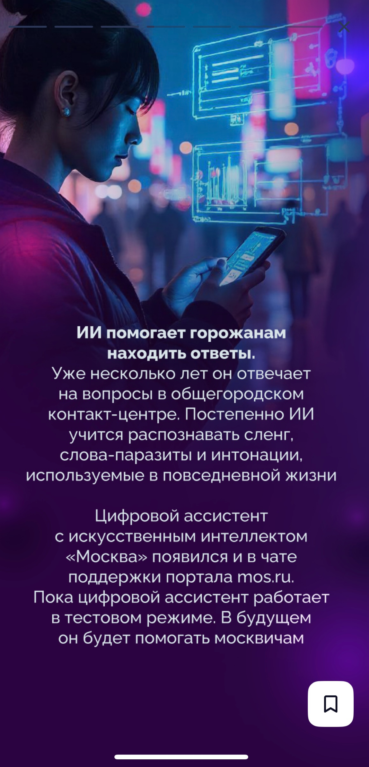 ИИ в городе | Сетка — социальная сеть от hh.ru