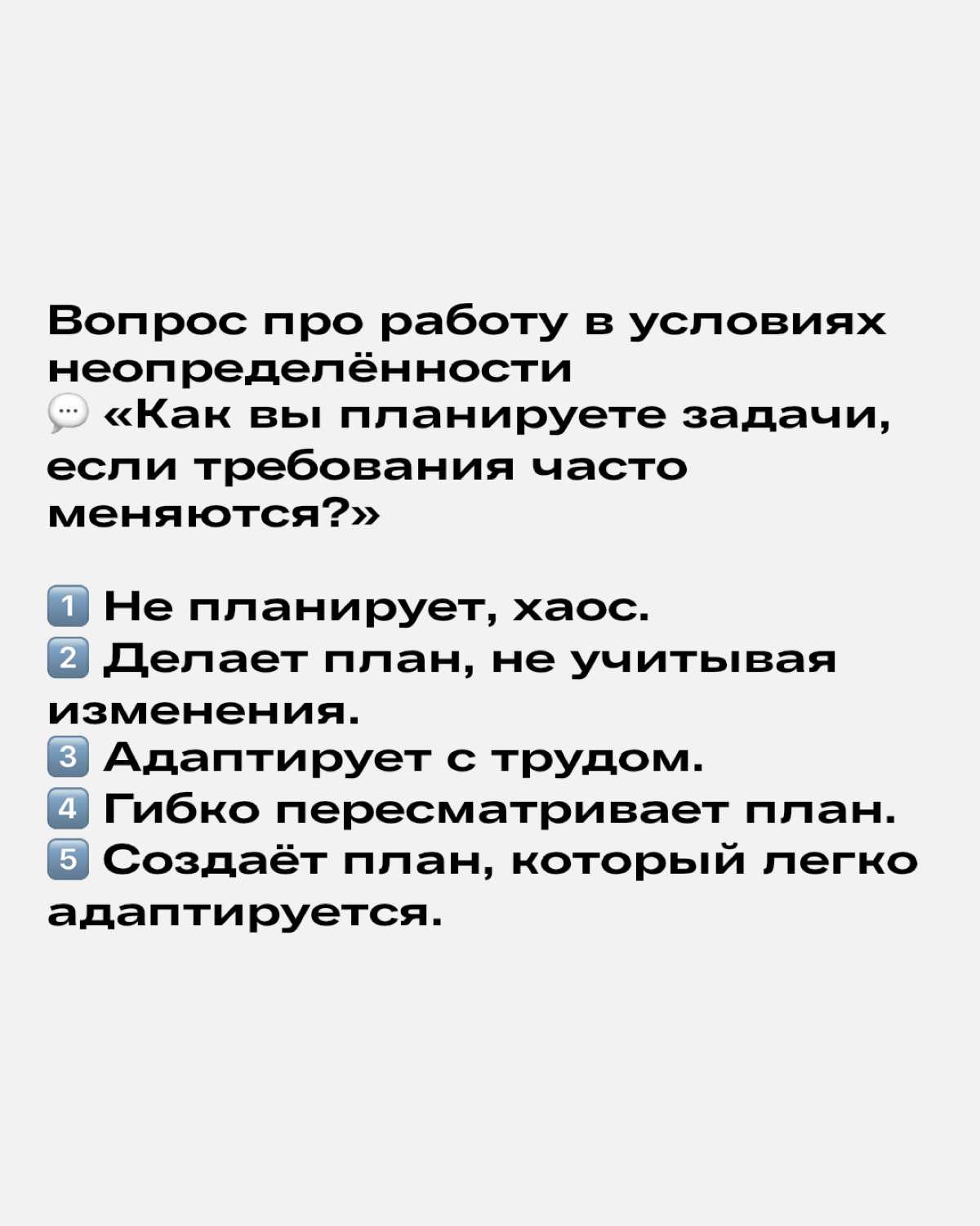 Гибкость — один из важнейших soft skills в мире быстрых изменений | Сетка — социальная сеть от hh.ru