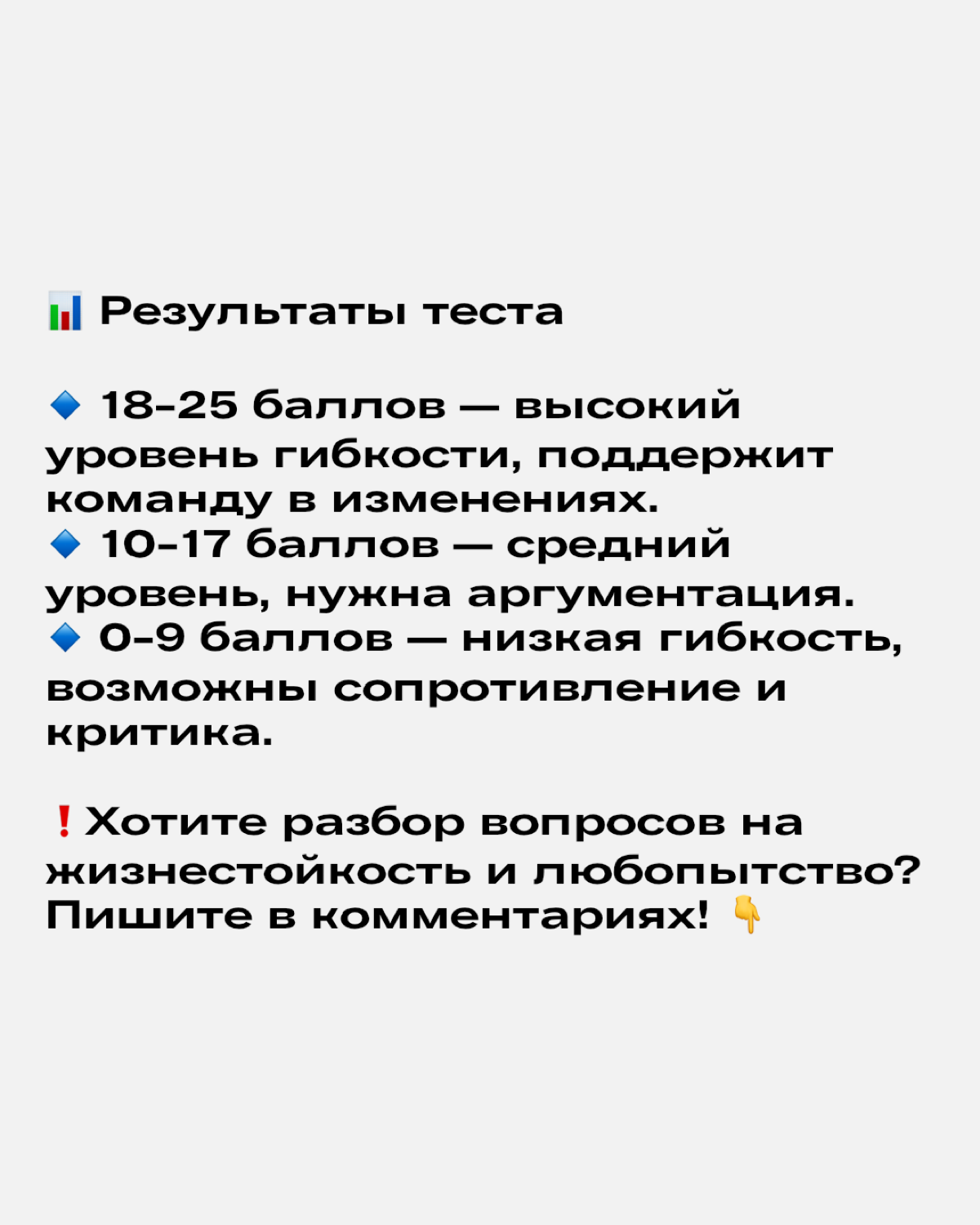 Гибкость — один из важнейших soft skills в мире быстрых изменений | Сетка — социальная сеть от hh.ru