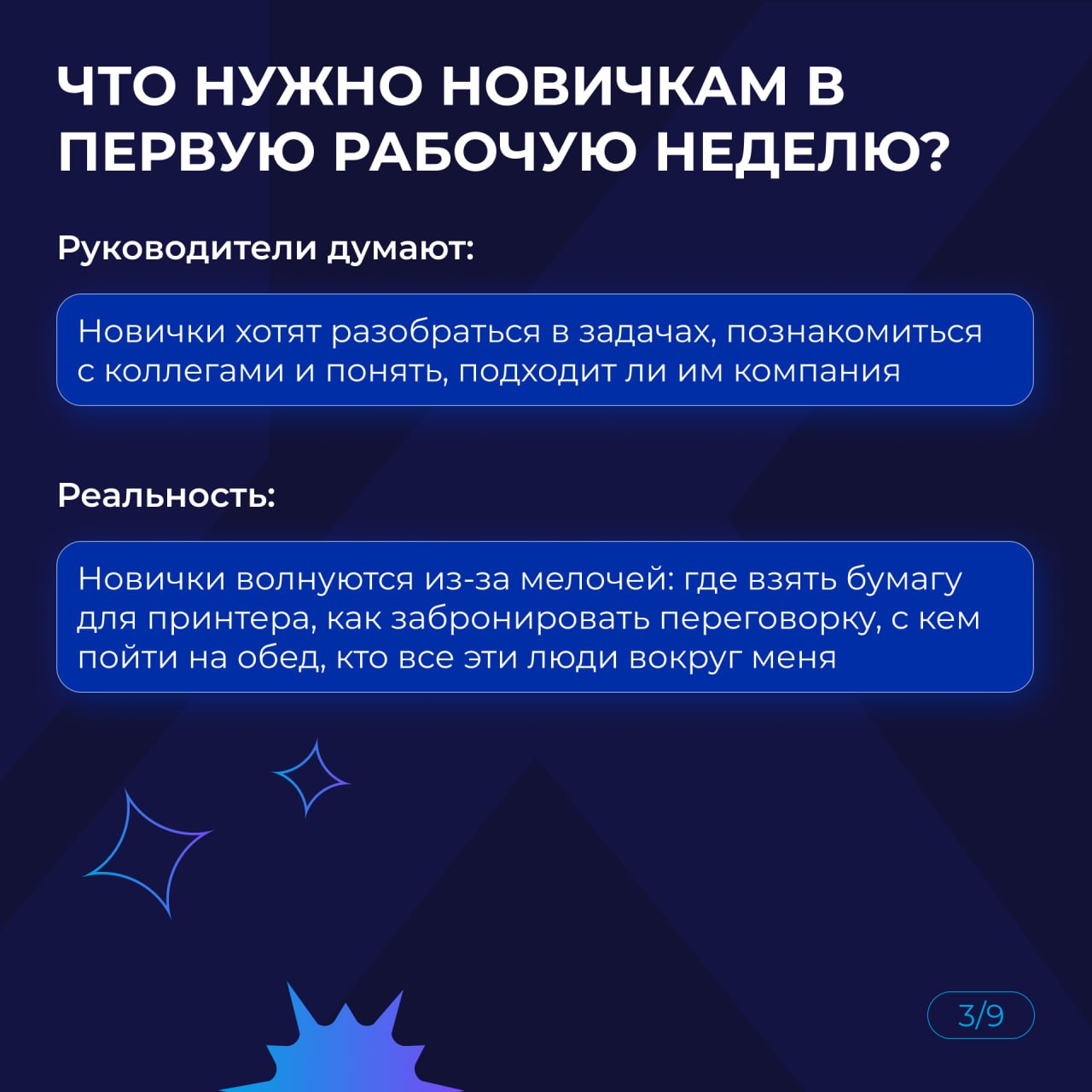 Кто на новенького: как сделать адаптацию сотрудников эффективной?
Адаптация новых сотрудников — это не просто формальность, а ключевой этап, который влияет на лояльность, продуктивность и текучесть ка... | Сетка — социальная сеть от hh.ru