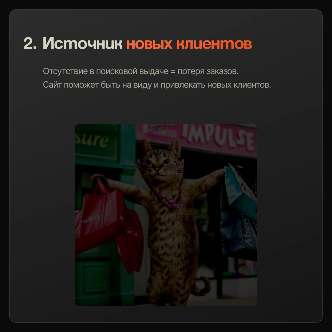 Ваш бизнес без сайта? | Сетка — социальная сеть от hh.ru