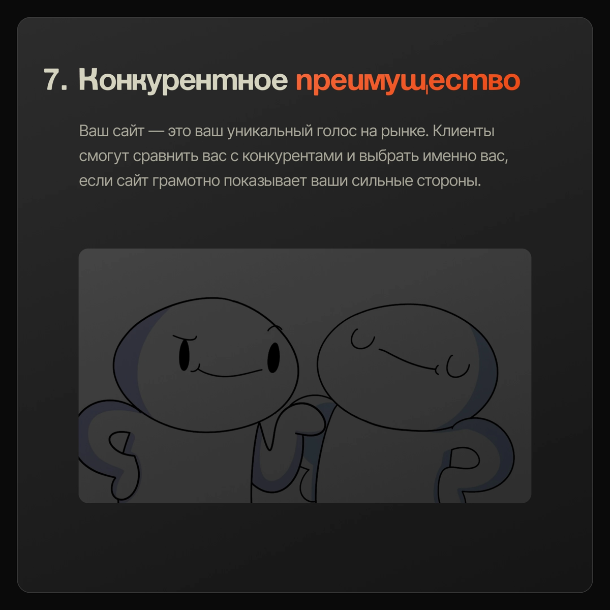 Ваш бизнес без сайта? | Сетка — социальная сеть от hh.ru