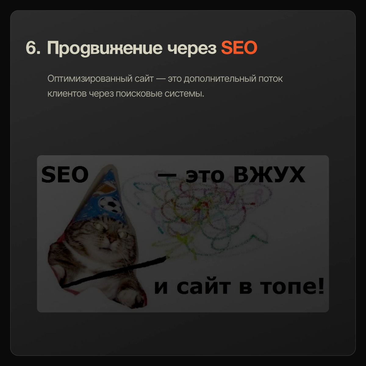 Ваш бизнес без сайта? | Сетка — социальная сеть от hh.ru