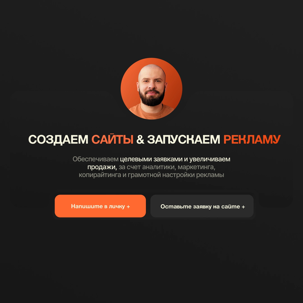 Ваш бизнес без сайта? | Сетка — социальная сеть от hh.ru