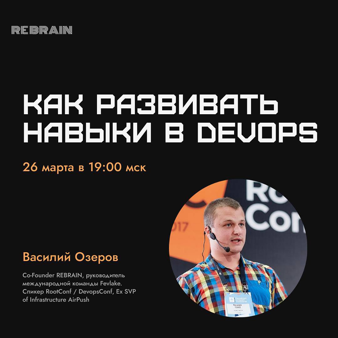 Друзья, зовём вас на крутое событие!
26 марта в 19:00 Мск у нас пройдётДень открытых дверей по DevOps — место, где разложим всё по полочкам:
🟢Какие скиллы реально важны в 2025?
🟢Как не утонуть в беско... | Сетка — социальная сеть от hh.ru