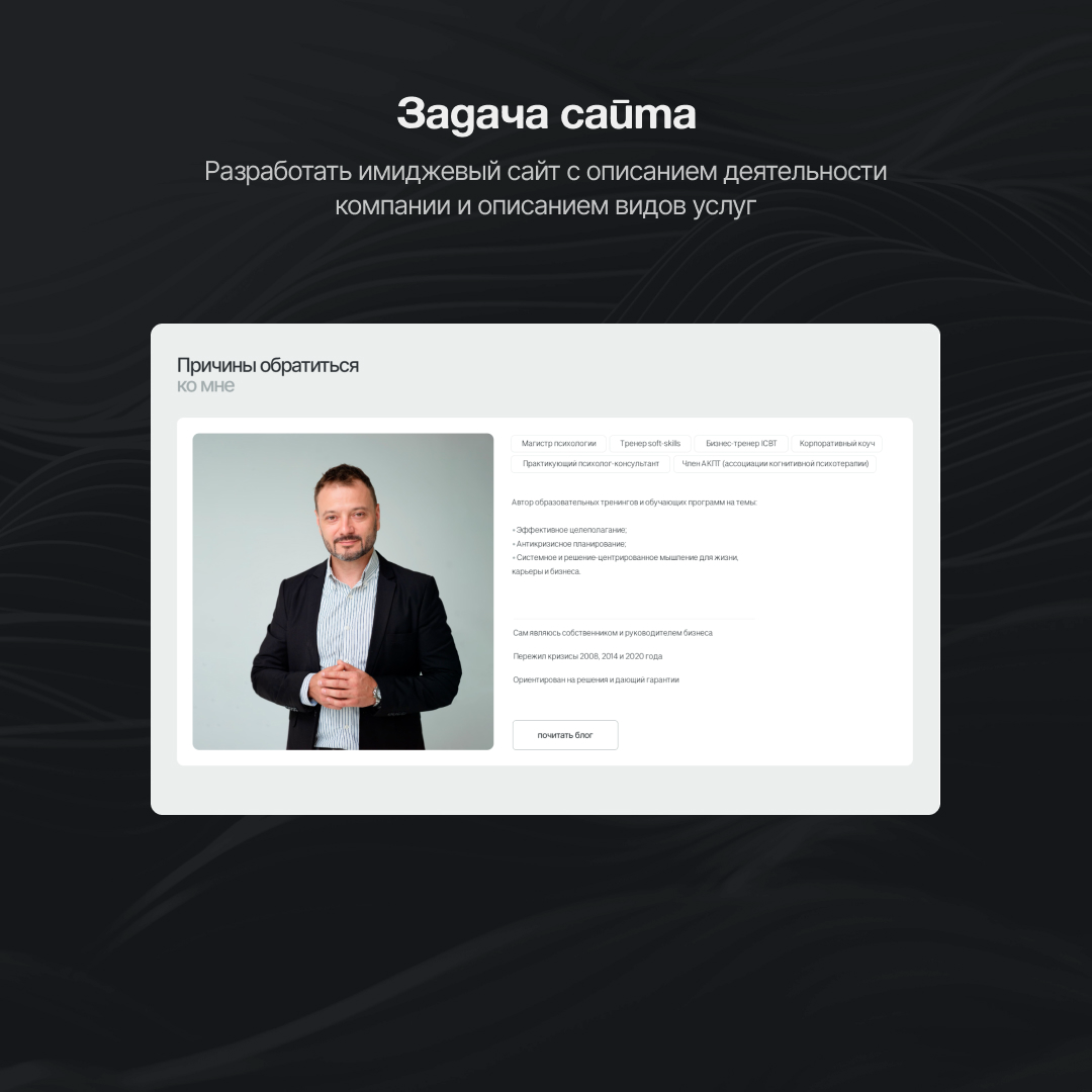 Личный сайт для коуча и психолога ✍️ | Сетка — социальная сеть от hh.ru