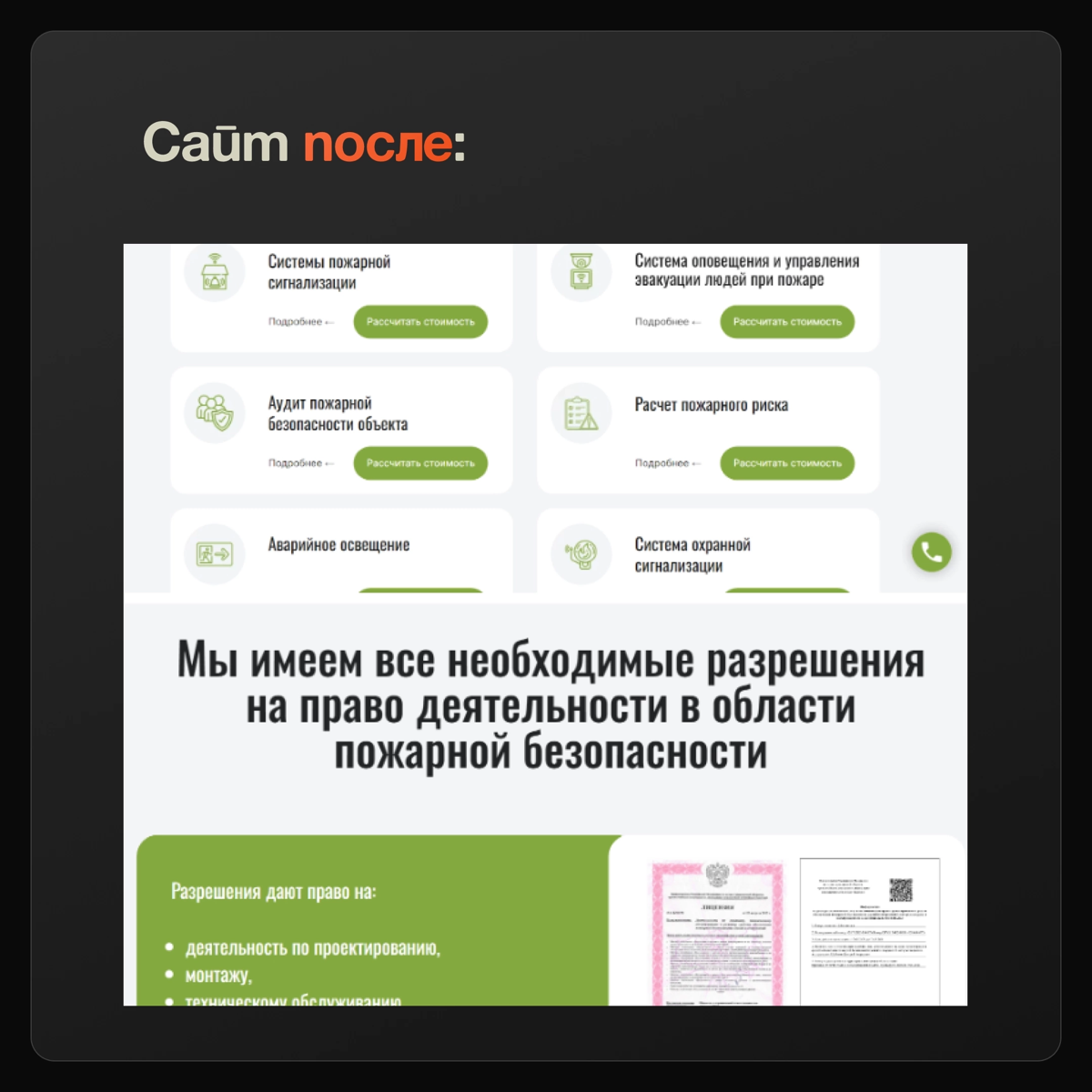 Как не потерять деньги из-за плохо проработанного сайта?👀 | Сетка — социальная сеть от hh.ru