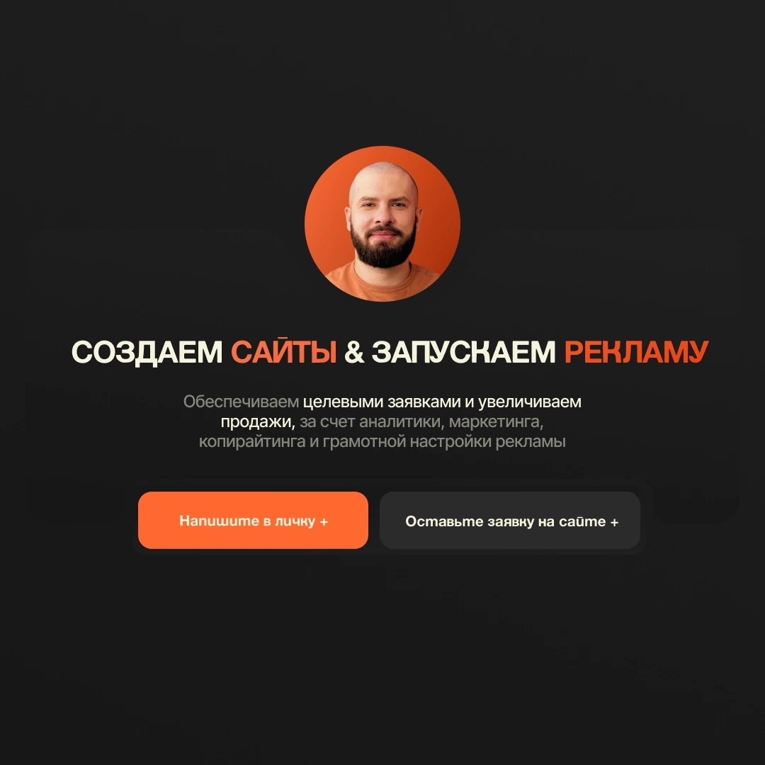 Как не потерять деньги из-за плохо проработанного сайта?👀 | Сетка — социальная сеть от hh.ru