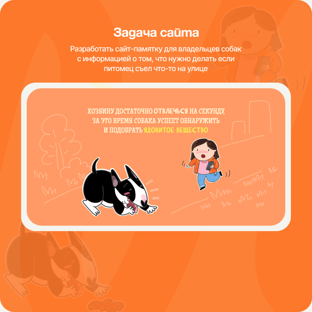 Сайт правил прогулки с собаками 🐕 | Сетка — социальная сеть от hh.ru