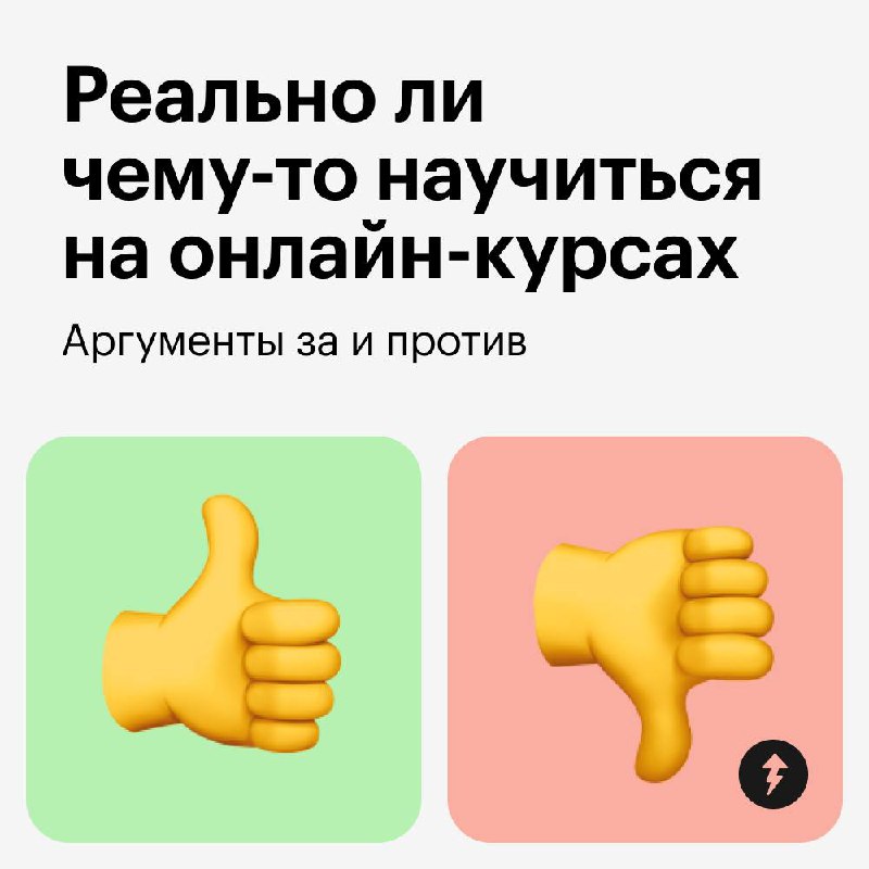 «Заработай первый миллион на межгалактических закупках»
Онлайн-курсы и не такое пообещают | Сетка — социальная сеть от hh.ru