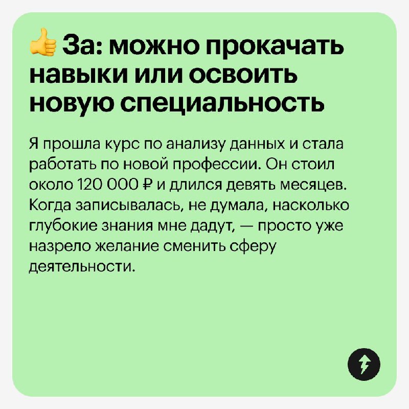 «Заработай первый миллион на межгалактических закупках»
Онлайн-курсы и не такое пообещают | Сетка — социальная сеть от hh.ru