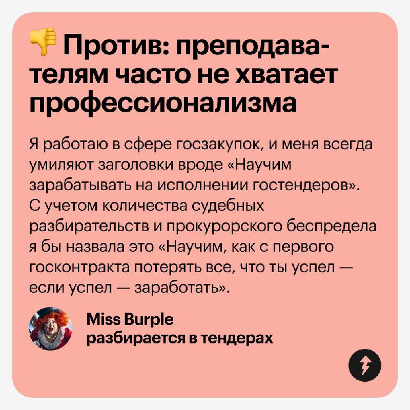 «Заработай первый миллион на межгалактических закупках»
Онлайн-курсы и не такое пообещают | Сетка — социальная сеть от hh.ru