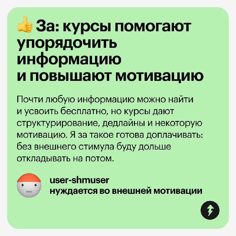 «Заработай первый миллион на межгалактических закупках»
Онлайн-курсы и не такое пообещают | Сетка — социальная сеть от hh.ru