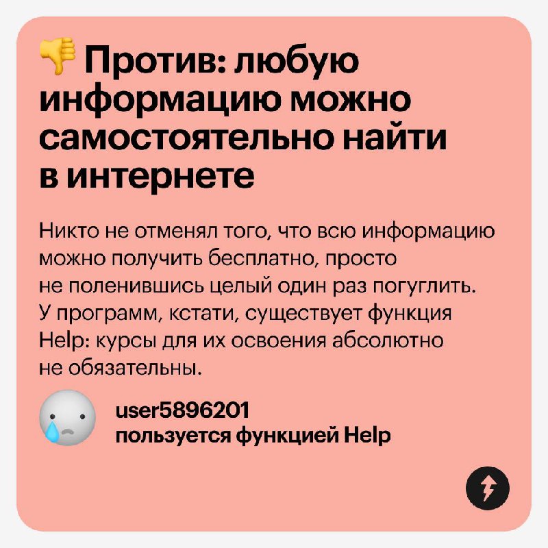 «Заработай первый миллион на межгалактических закупках»
Онлайн-курсы и не такое пообещают | Сетка — социальная сеть от hh.ru