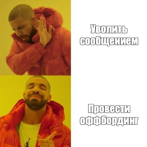Оффбординг и точка + чек-лист с вопросами после расставания | Сетка — социальная сеть от hh.ru