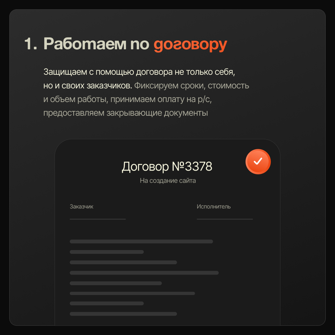 💼 Почему сотрудничать с нами безопасно и эффективно? | Сетка — социальная сеть от hh.ru
