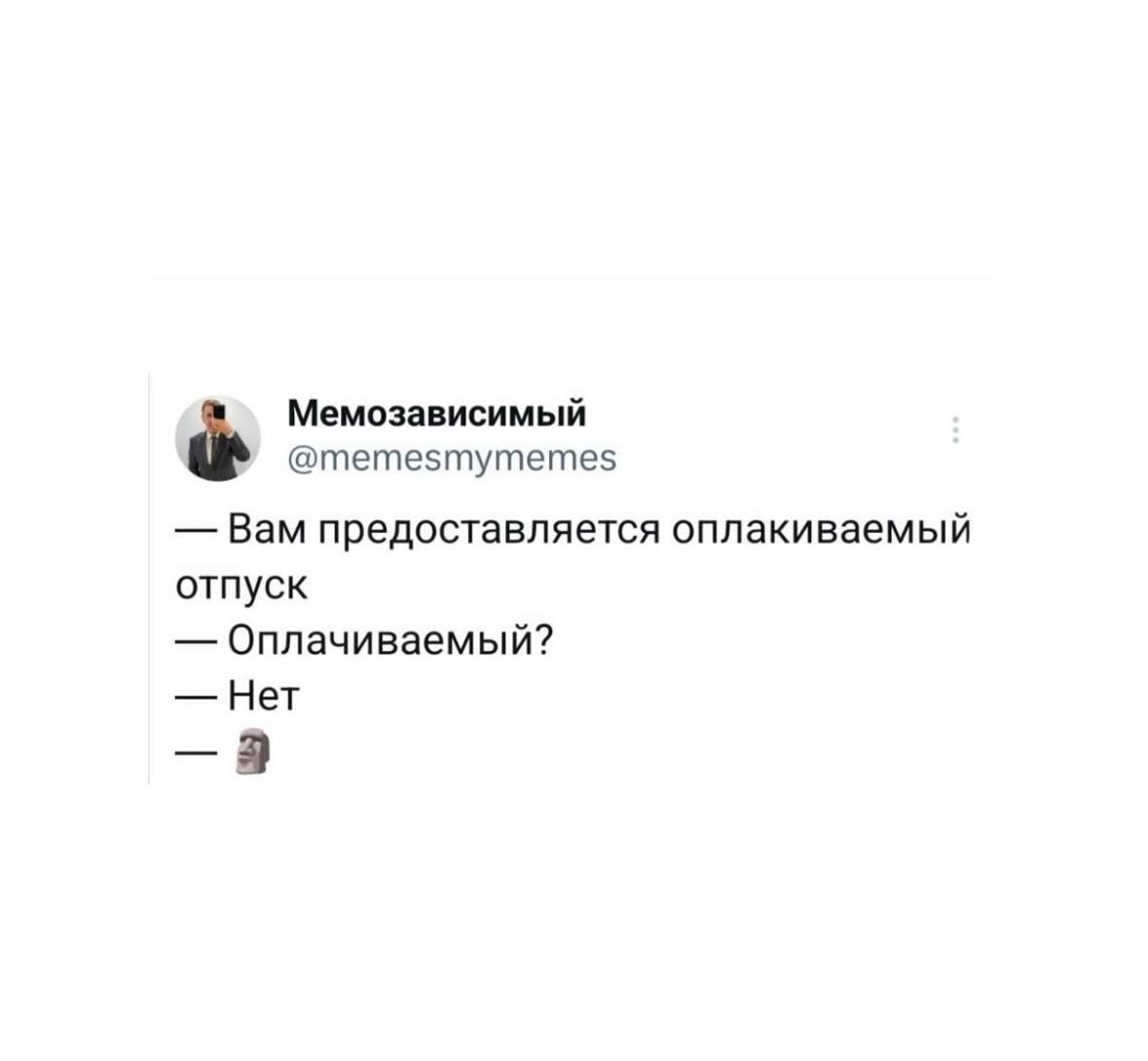 Официальный перерыв на мемы 😎 | Сетка — социальная сеть от hh.ru