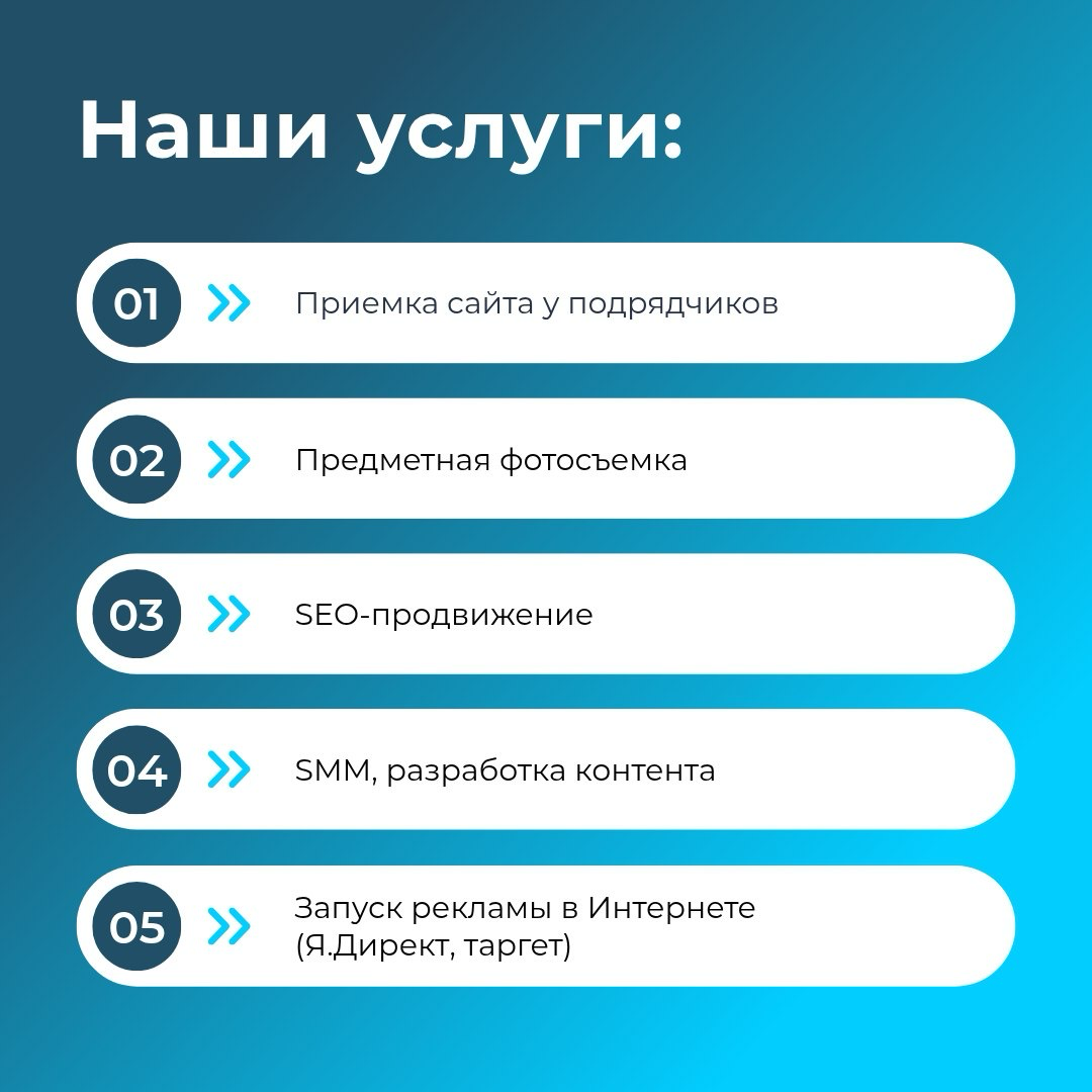 Услуги нашей веб студии | Сетка — социальная сеть от hh.ru