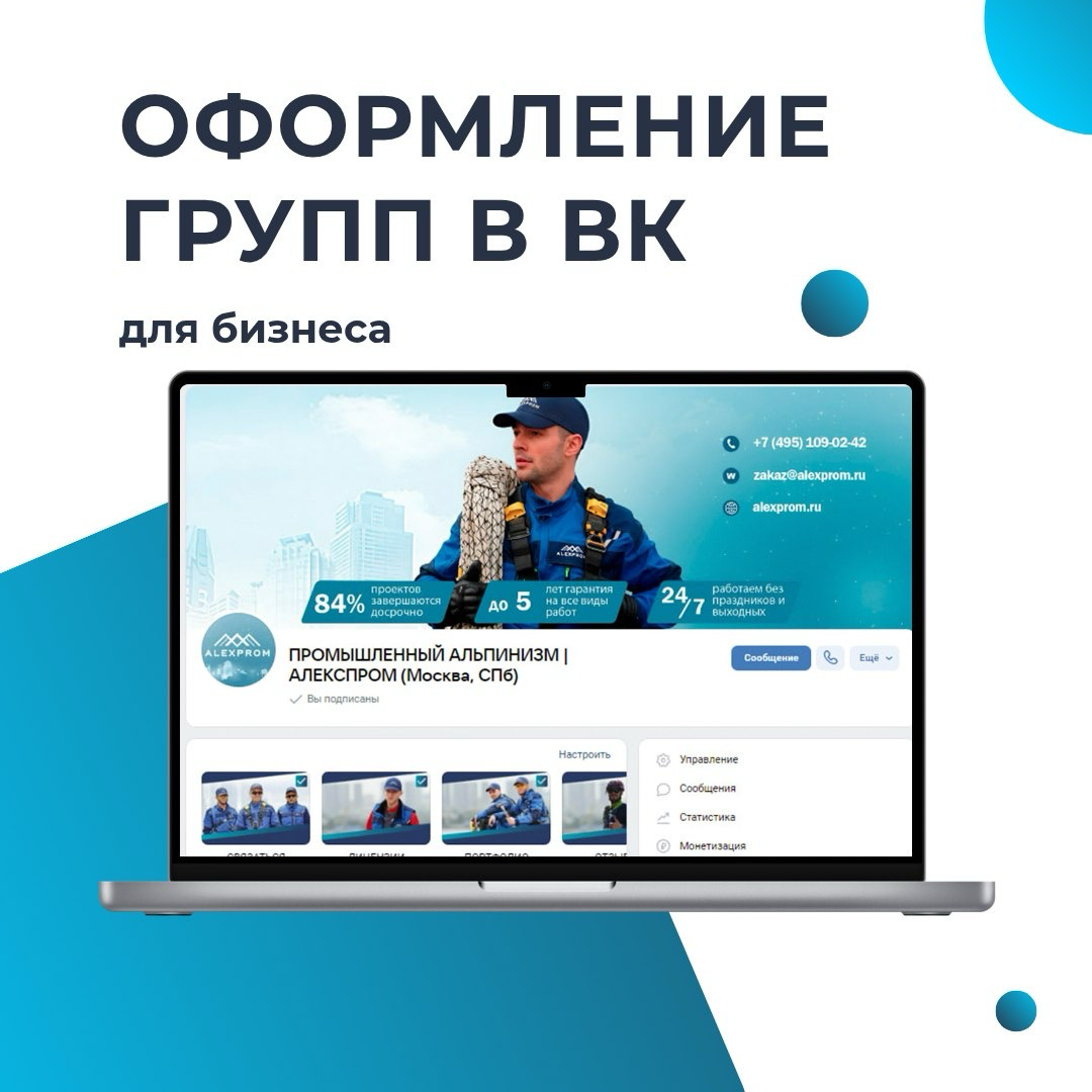 Услуги нашей веб студии | Сетка — социальная сеть от hh.ru