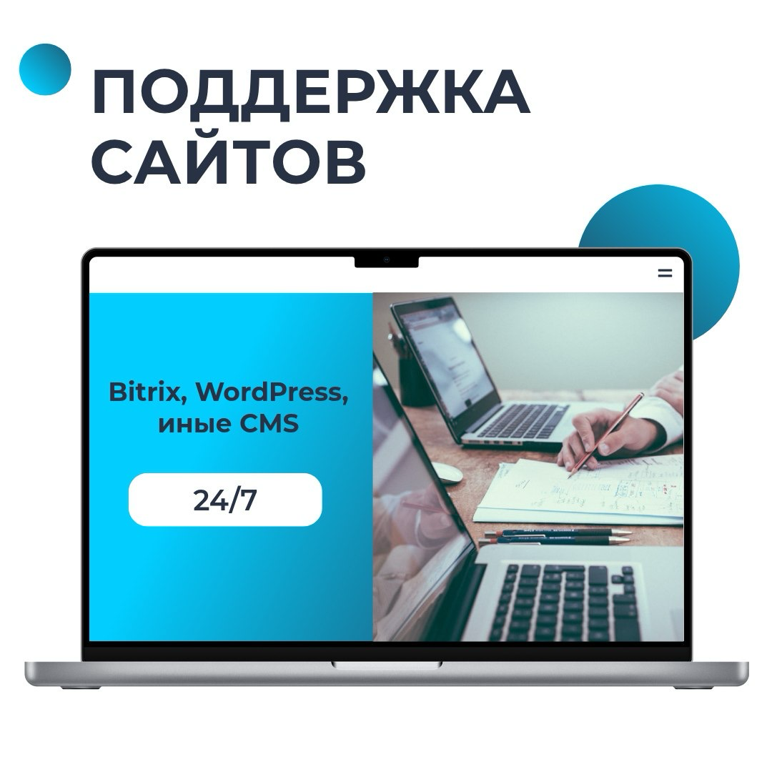 Услуги нашей веб студии | Сетка — социальная сеть от hh.ru