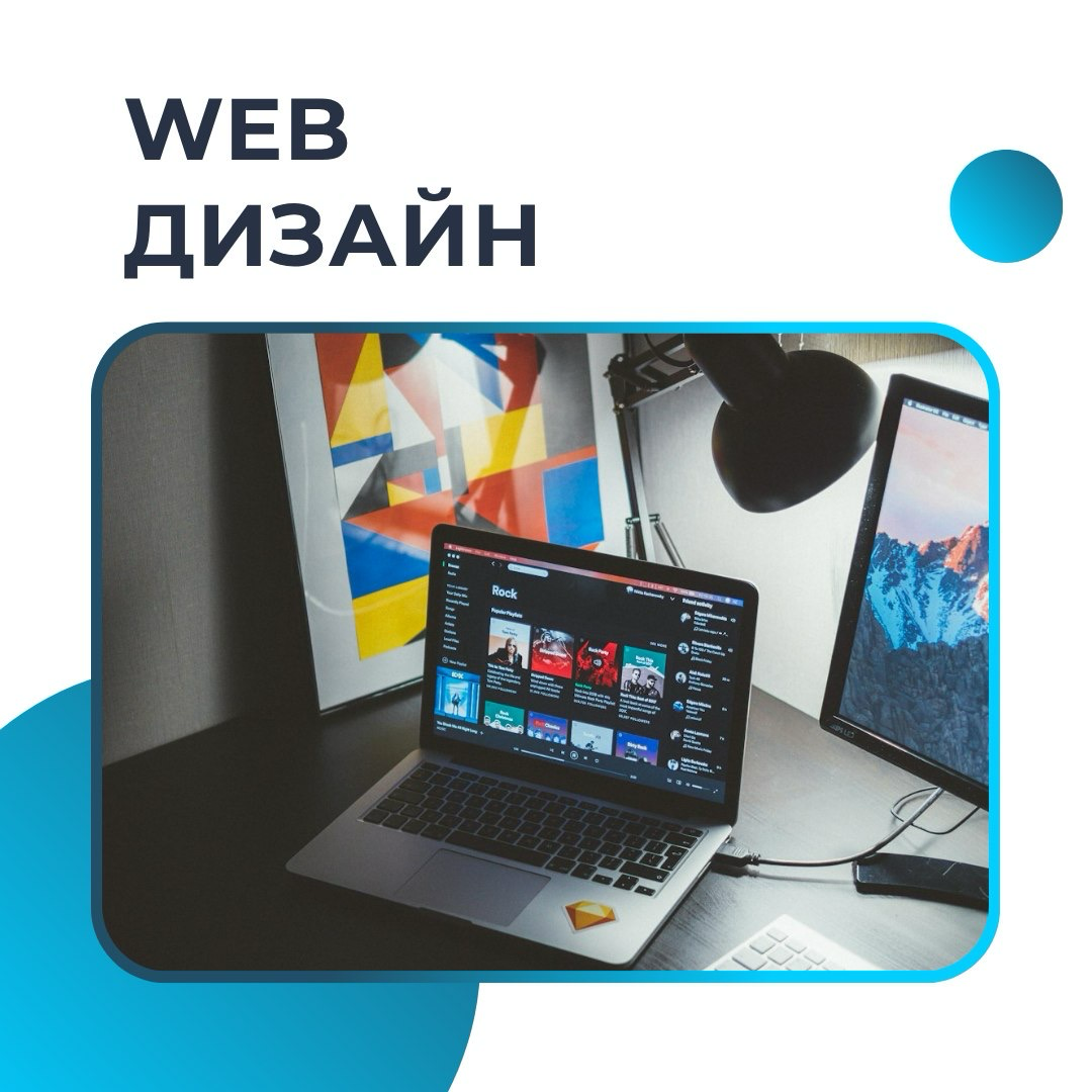 Услуги нашей веб студии | Сетка — социальная сеть от hh.ru