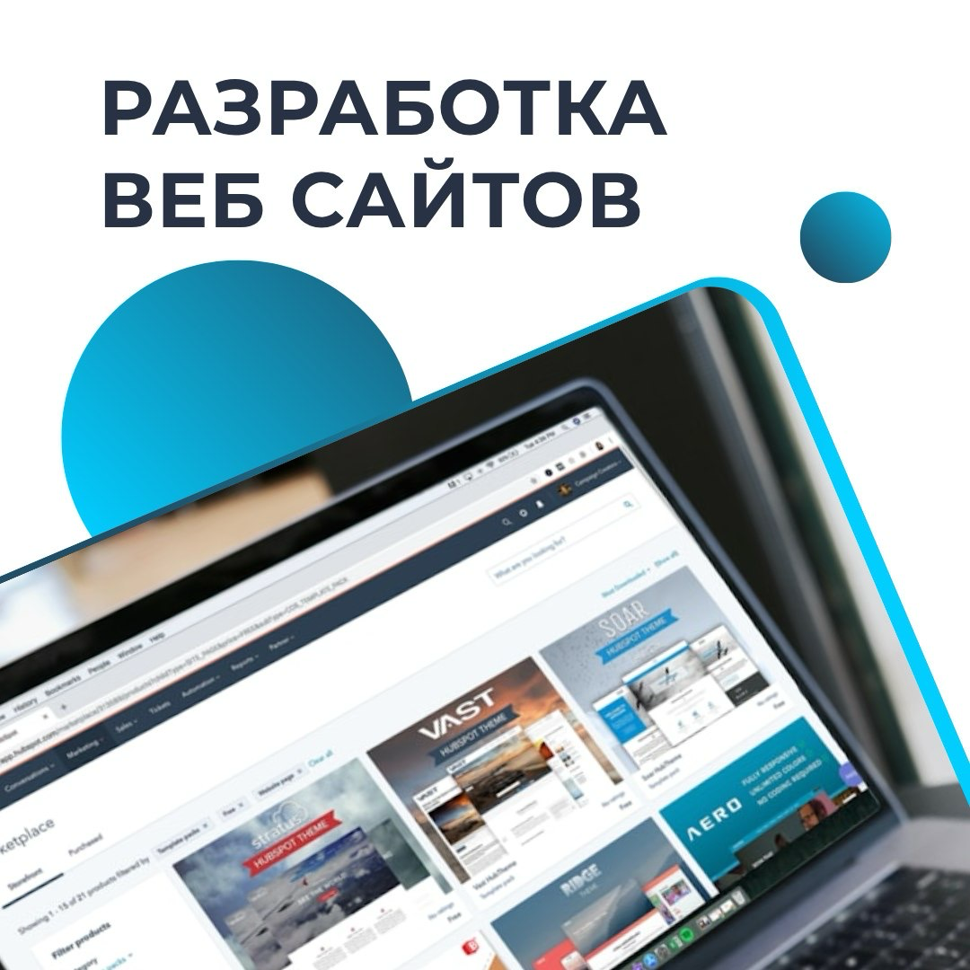 Услуги нашей веб студии | Сетка — социальная сеть от hh.ru