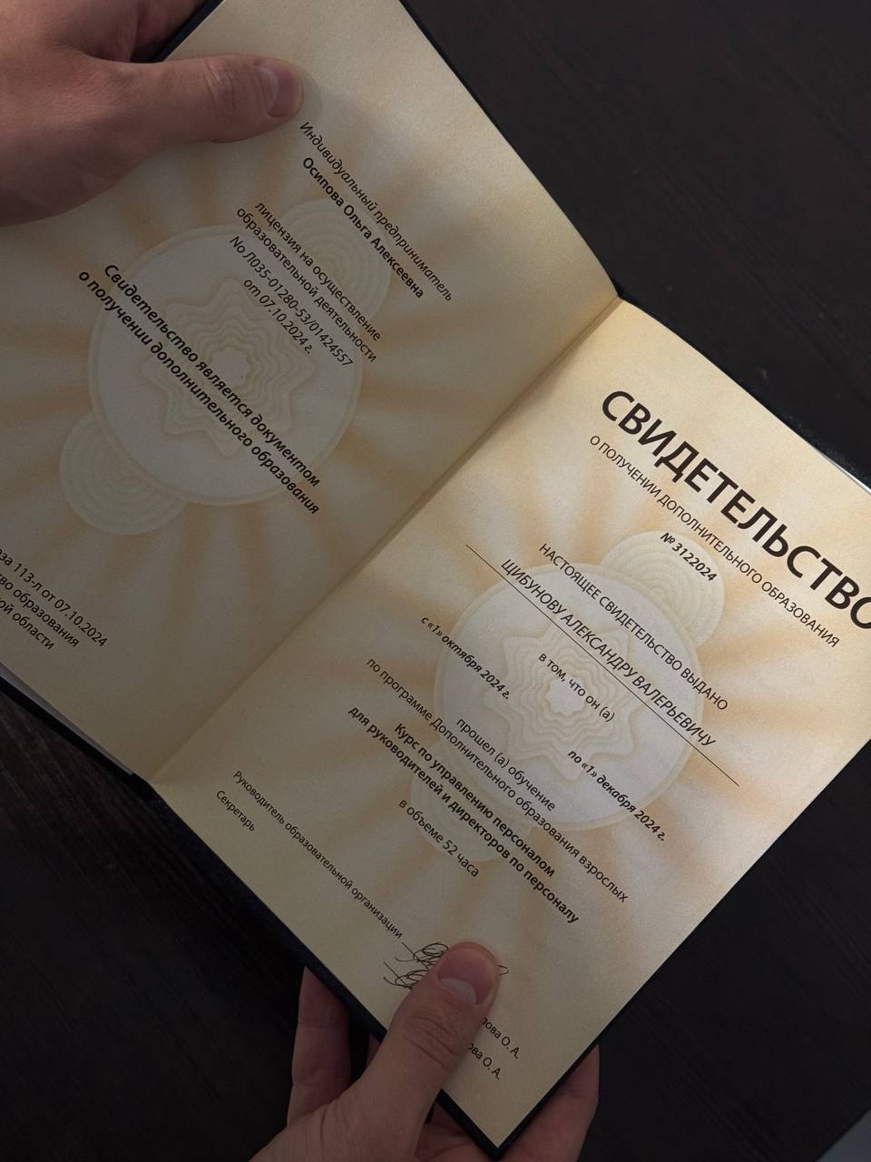 Сегодня приехал мой диплом ☀️
Это значит, что мои клиенты могут спать спокойно и знать, если за дело берется Александр Щибунов, значит у нас точно будут результаты 🔥 | Сетка — социальная сеть от hh.ru