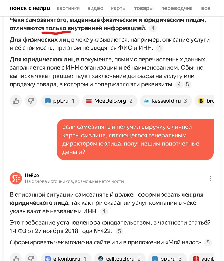 Не доверяйте свои налоги нейросети | Сетка — социальная сеть от hh.ru