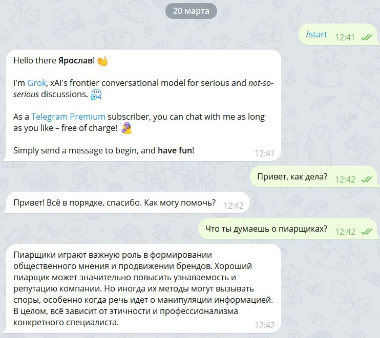 Сегодня у меня в Телеграме насыщенная повестка, тестируем ИИ-бота Grok от Илона Маска)) https://t.me/prbyyar/1972 | Сетка — социальная сеть от hh.ru