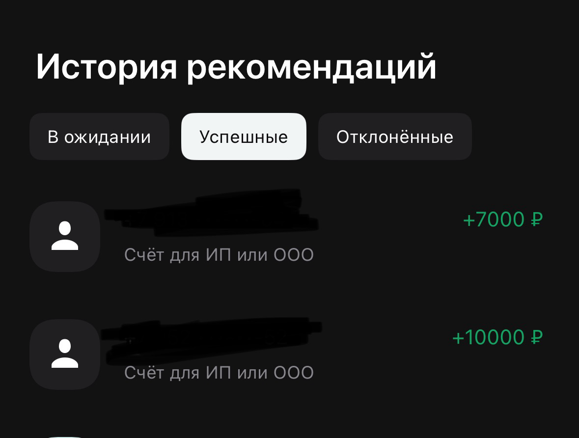 Открою расчетный счет для ИП и заплачу за это | Сетка — социальная сеть от hh.ru